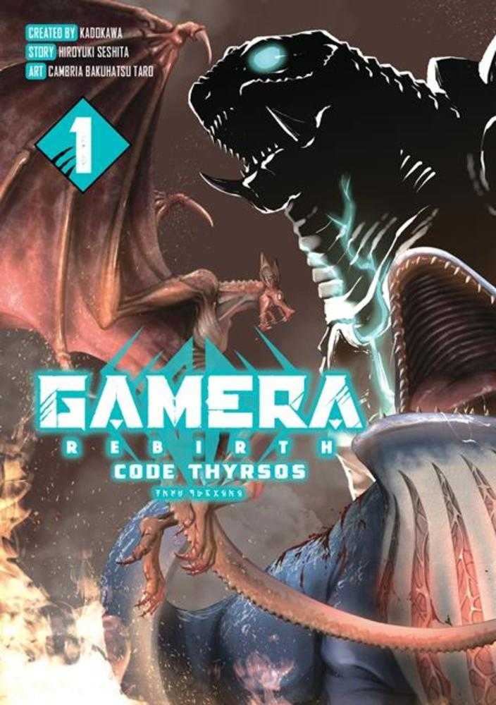 Gamera Rebirth Code Thyrsos TPB Volume 01