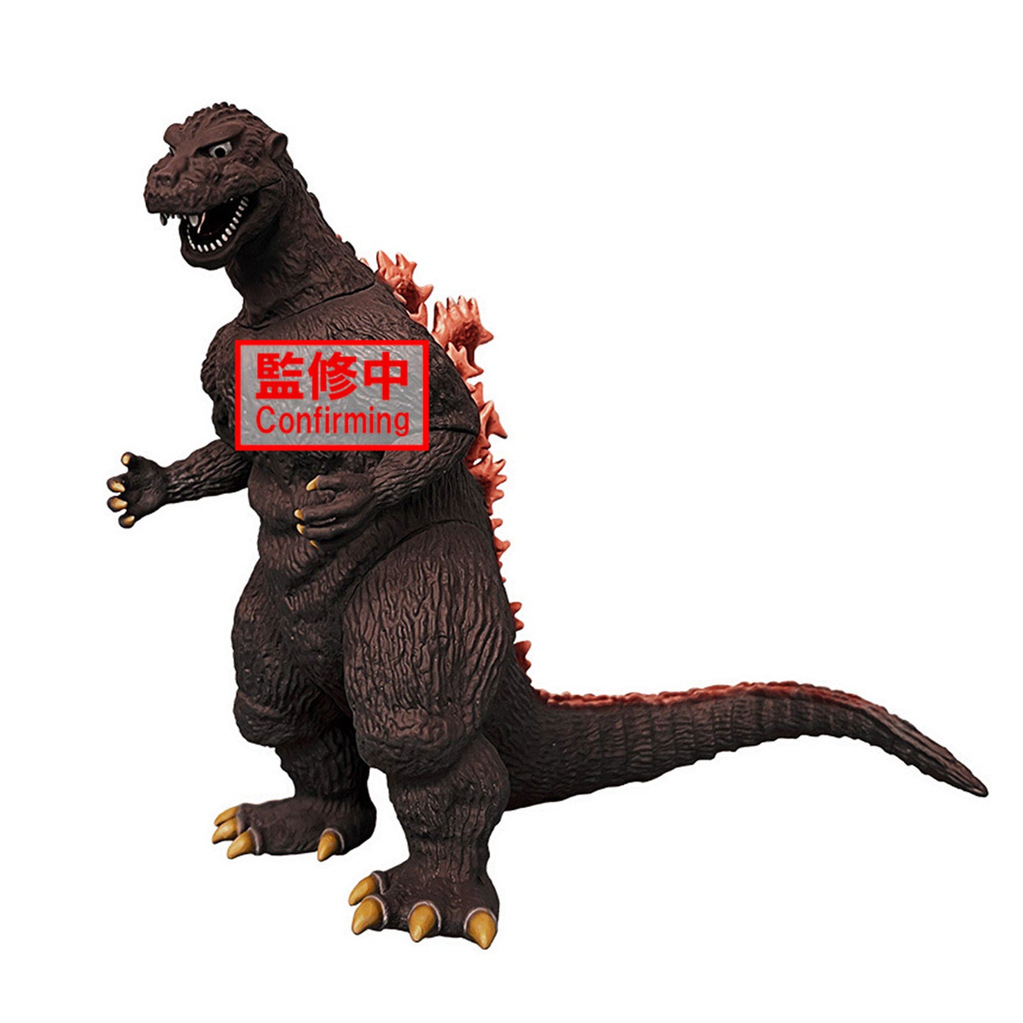 TOHO MONSTER SER MONSTERS ROAR ATTACK GODZILLA 1954 FIG B