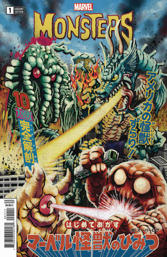 Marvel Monsters #1 Artist Variant
